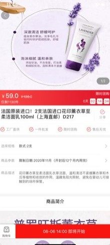 微折购app官网苹果版图片2
