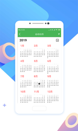 全民运动app手机版下载安装图片3