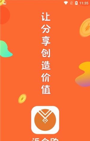 返个购app软件下载安装图片1