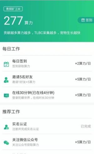 陀螺世界app苹果ios最新版本图片3