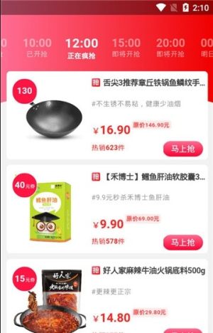 懒人省钱app安卓正式版图片1