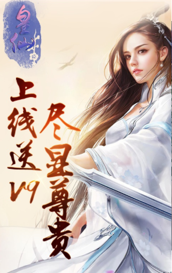剑啸鸿音手游官方正式版图片2