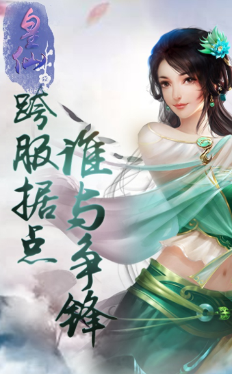 剑啸鸿音手游官方正式版图片3