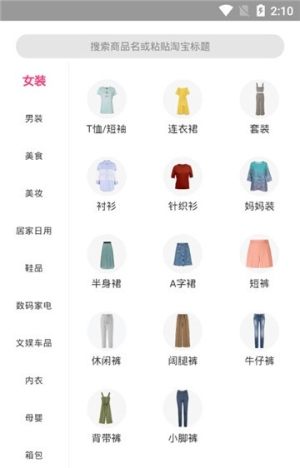 懒人省钱app安卓正式版图片3