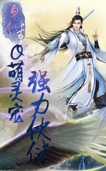 剑啸鸿音手游官方正式版图片1