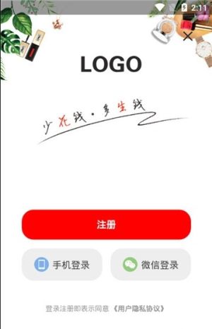 懒人省钱app安卓正式版图片2