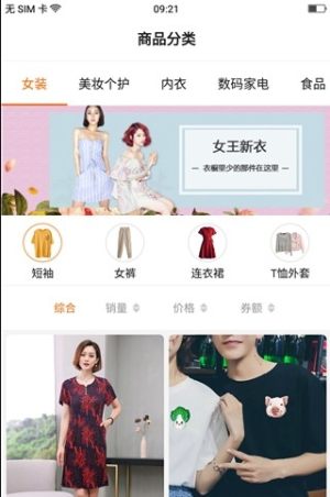 查券好帮手app官方正式版图片3