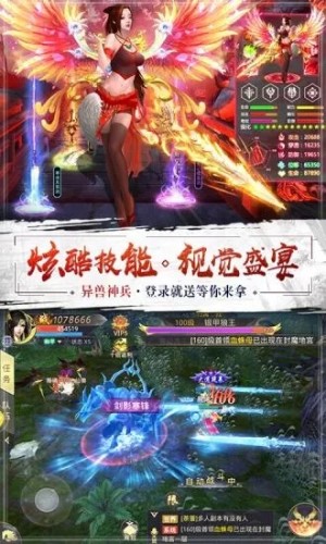 一剑斩仙HD宸夕缘游戏官方应用宝版图片2