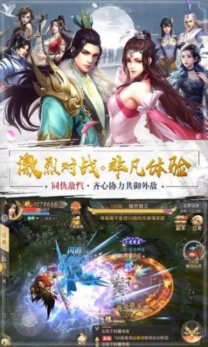 一剑斩仙HD宸夕缘游戏官方应用宝版图片3