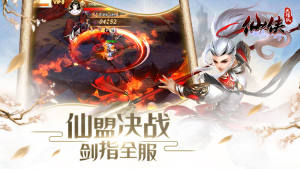 梦幻剑雨手游官网安卓版图片2