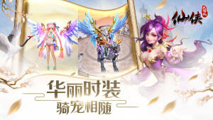 梦幻剑雨手游官网安卓版图片3