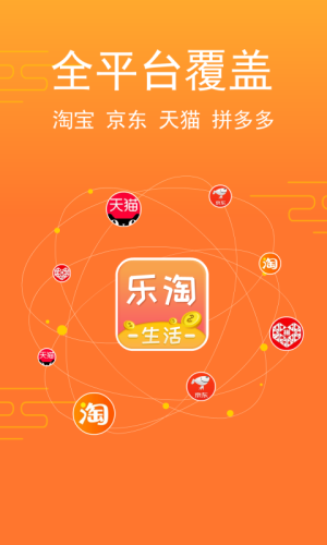 乐淘生活app手机正式版图片2