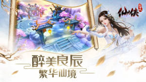 梦幻剑雨手游官网安卓版图片1