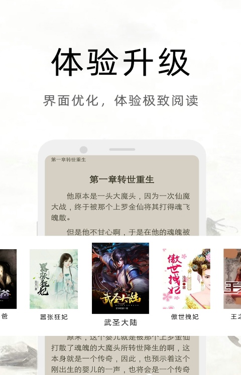 贵族小说app手机安卓版图片2