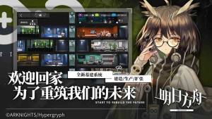 明日方舟1.5.60夏日嘉年华更新版安装包图片1