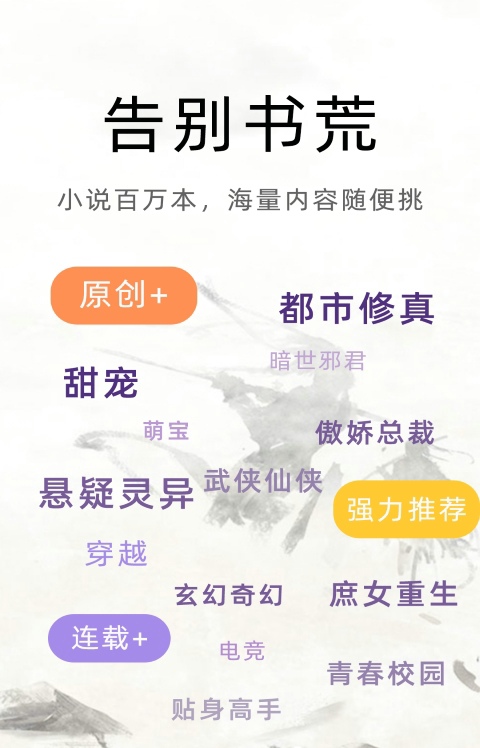 贵族小说app手机安卓版图片3