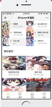 微信漫画app手机安卓版图片1
