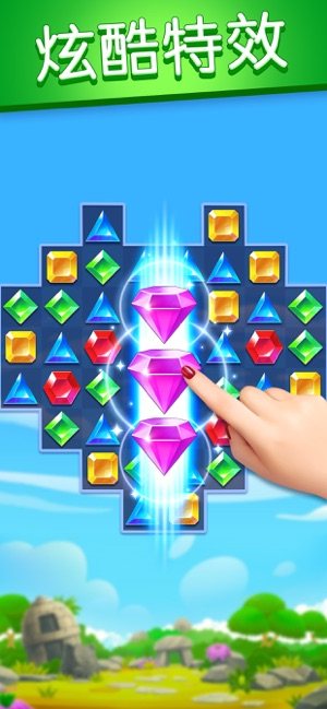 宝石消除世界游戏最新版图片2