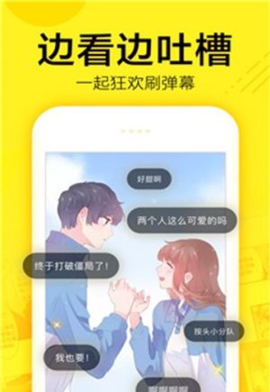 叮咚漫画appp正版2020图片2