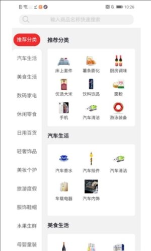 易购世家app官方安卓版图片1