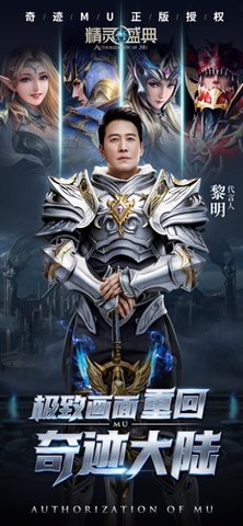 奇迹新生黎明手游官方正式版图片2