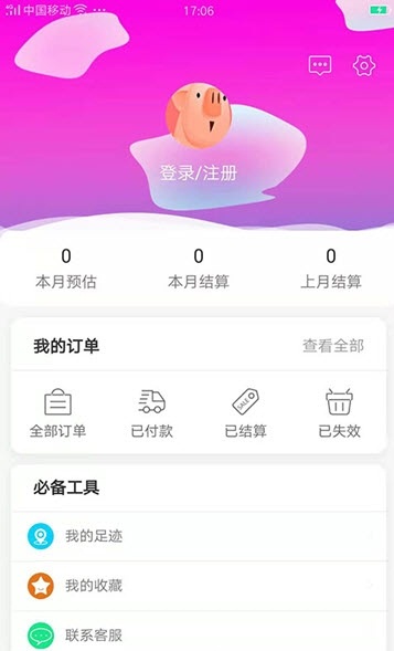 聚惠猪app官方安卓版图片2