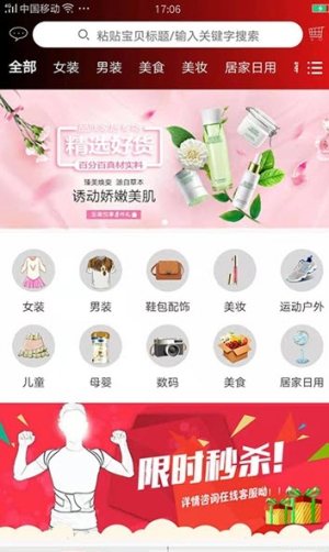 聚惠猪app官方安卓版图片3