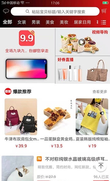 聚惠猪app官方安卓版图片1