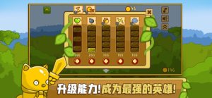 大神守护英雄官方手机版图片2