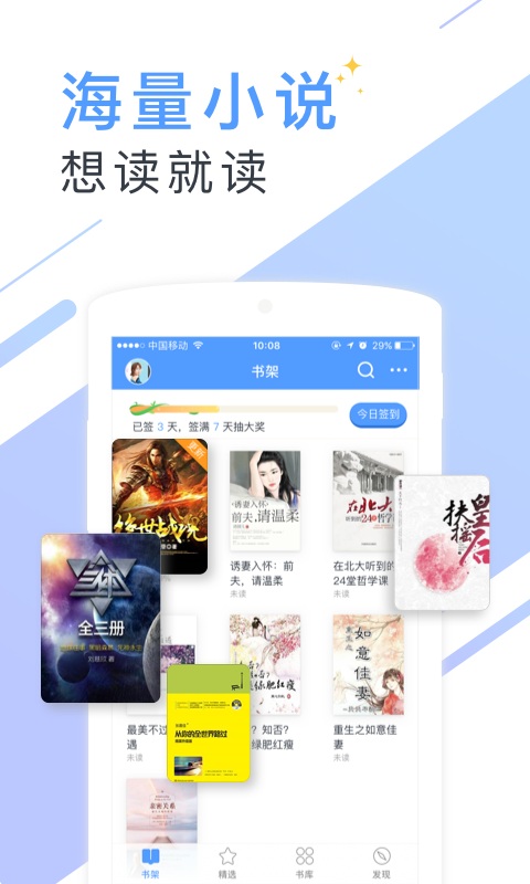抖音晟达小说app安卓最新版图片1