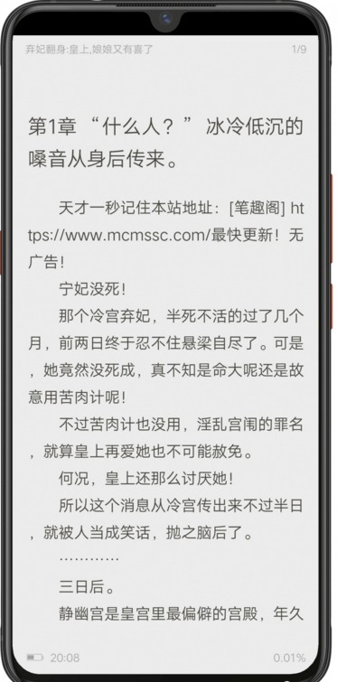 抖音千里马小说app官方安卓版图片3