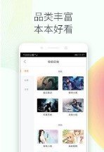 抖音晟达小说app安卓最新版图片3