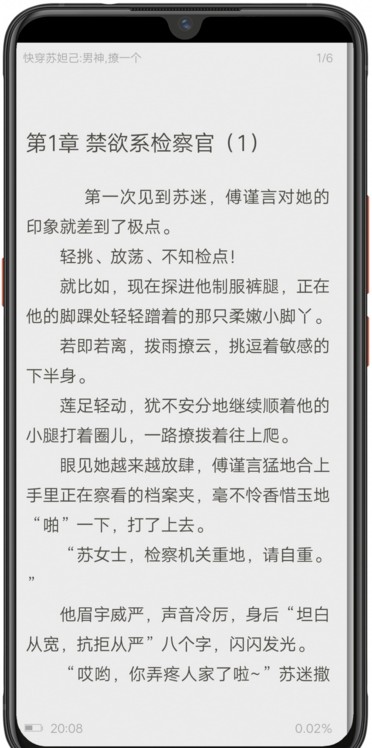 抖音千里马小说app官方安卓版图片1