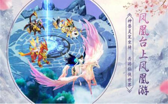 蜀山仙龙劫手游官方最新版图片2
