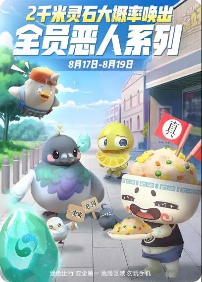 一起来捉妖复读鸡/真香/鸽了/柠檬精在哪抓？复读鸡/真香/鸽了/柠檬精什么时间刷的多？[多图]