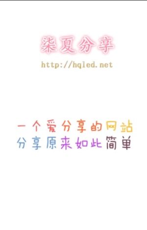 柒夏分享论坛app安卓版软件图片1