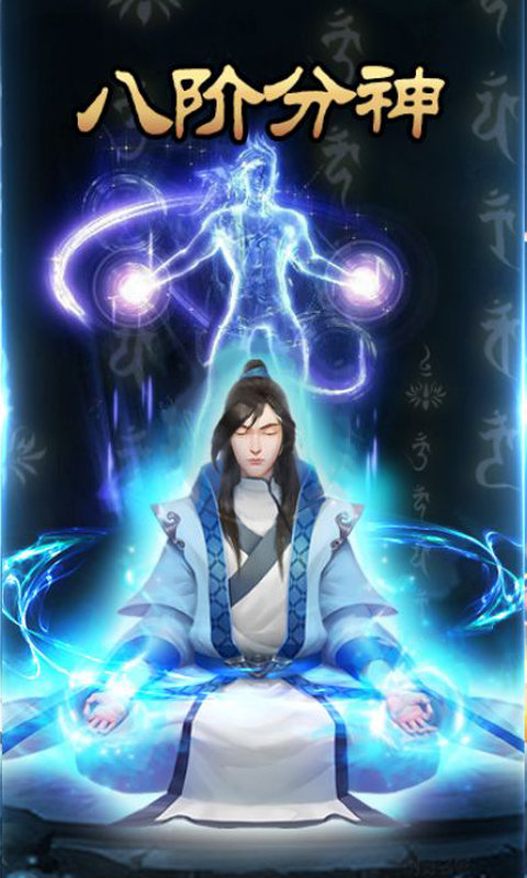 想不想渡劫游戏官方安卓版图片1
