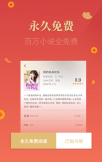 抖音泰酷小说app官方安卓版图片2