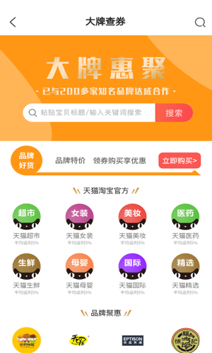 淘拼当家app手机正式版图片1