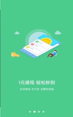 线报app安卓最新版图片2