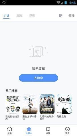 抖音爱博小说app安卓版下载图片1