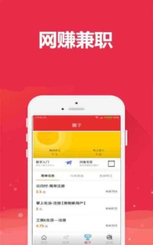 线报app安卓最新版图片3