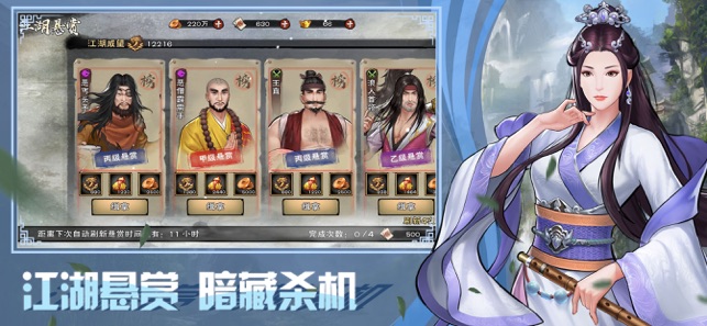 群侠传OL手游官方正式版图片2