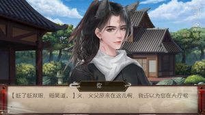 橙光吾是人间逍遥客手机版最新官方版图片3