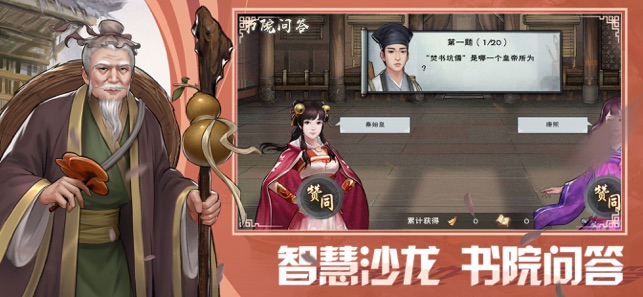 群侠传OL手游官方正式版图片3