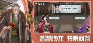 群侠传OL手游官方正式版图片3