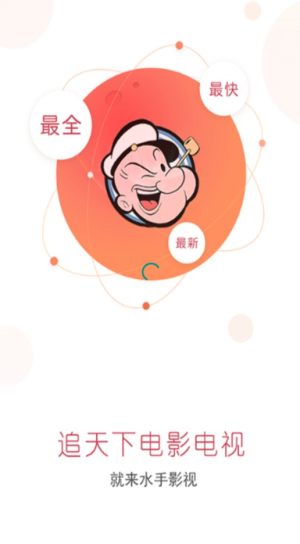 水水影视2019大全安卓版免vip手机版图片3