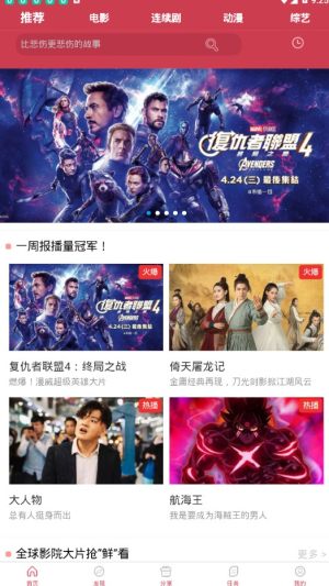 水水影视2019大全安卓版免vip手机版图片2