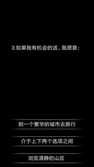 明学修炼手册安卓版全答案攻略完整版图片2