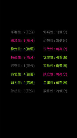 明学修炼手册安卓版全答案攻略完整版图片3